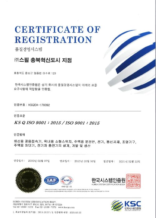품질경영체제인증서(국문)